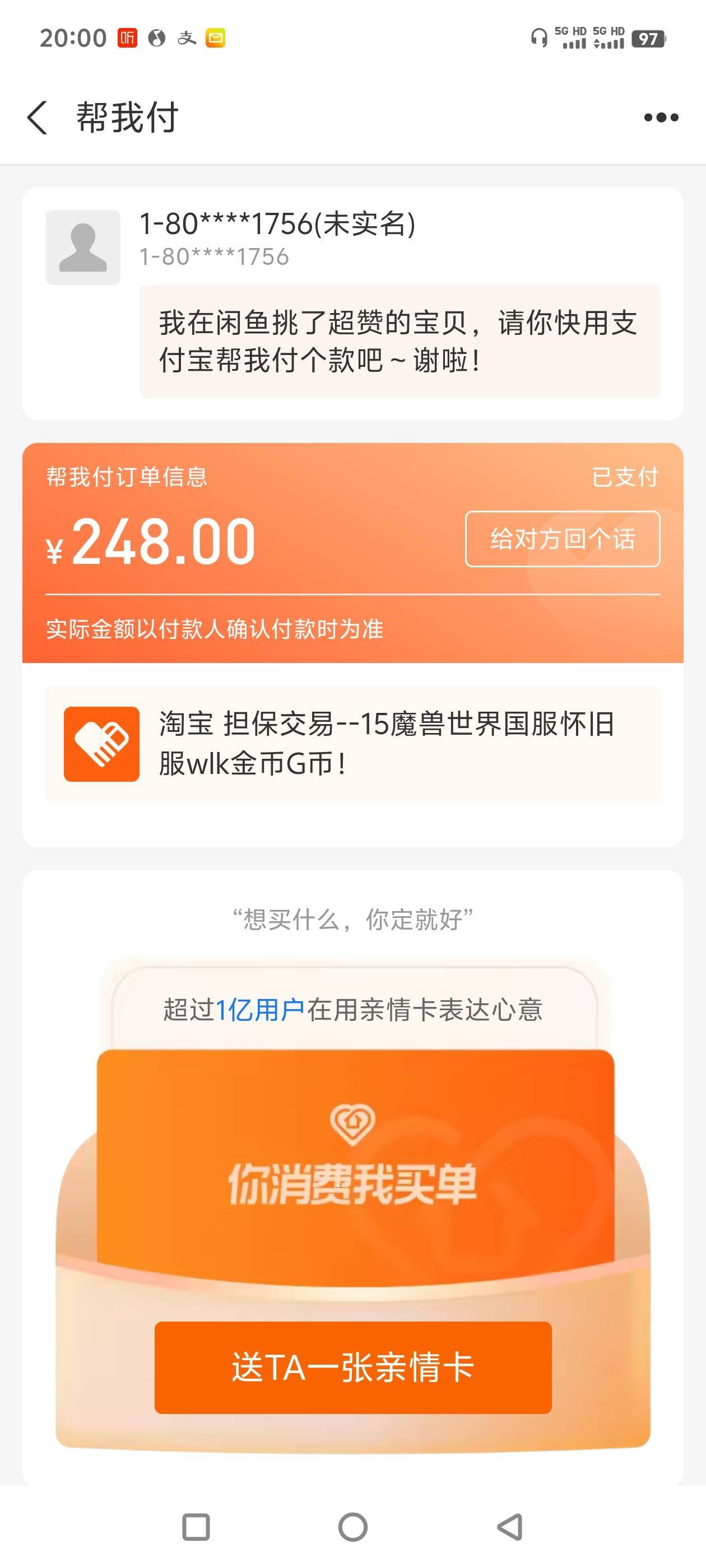 老哥们，在勾钱包买币的时候经常能碰到这种付款模式。有谁知道是什么吗？这比用支付宝34 / 作者:一切随风而逝19 / 