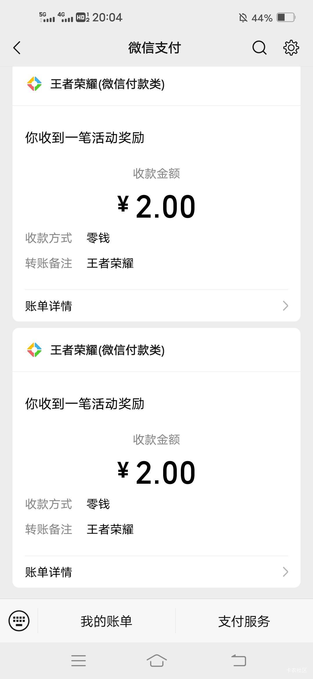 王者还有，快冲

92 / 作者:广东瘫痪老哥 / 