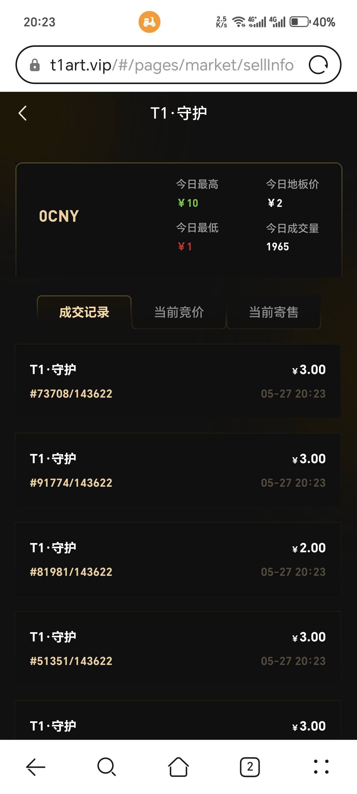 1块钱都在卖，真是活不起了，反正我的就要值10块，卖不掉算了。


54 / 作者:翻滚的热气球 / 