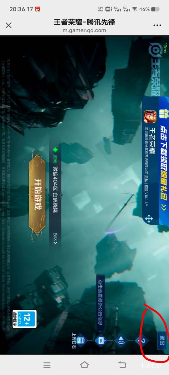 终于搞懂王者荣耀这个回归了，①先验证三个链接，②验证完之后点这个秒玩，③我打的5V77 / 作者:扛不住了老哥们 / 