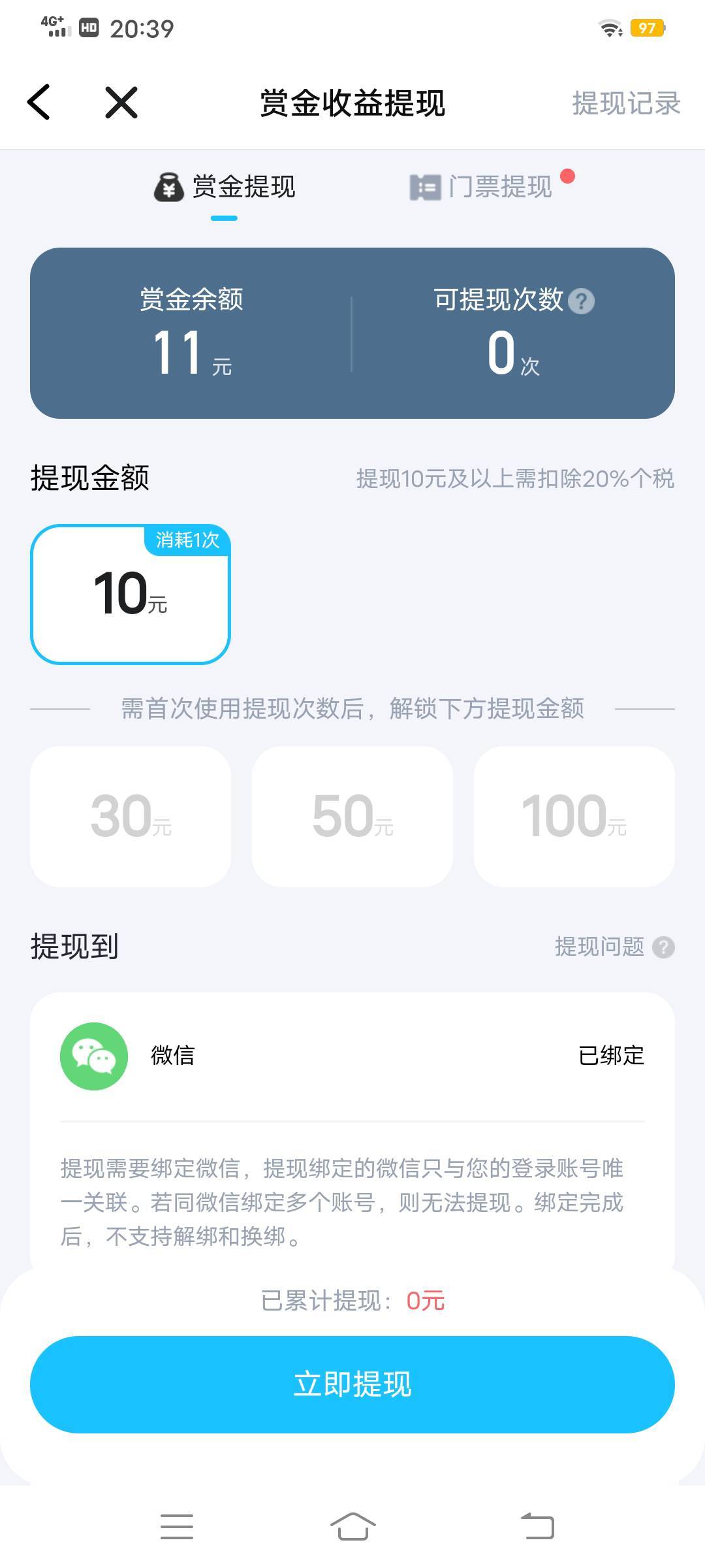 各位老哥们，这能提现吗


66 / 作者:looks / 