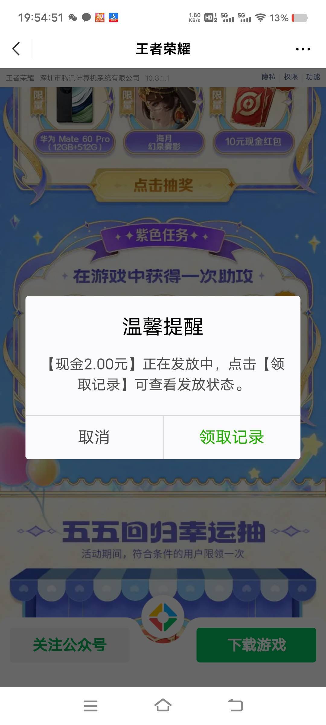 终于搞懂王者荣耀这个回归了，①先验证三个链接，②验证完之后点这个秒玩，③我打的5V89 / 作者:扛不住了老哥们 / 