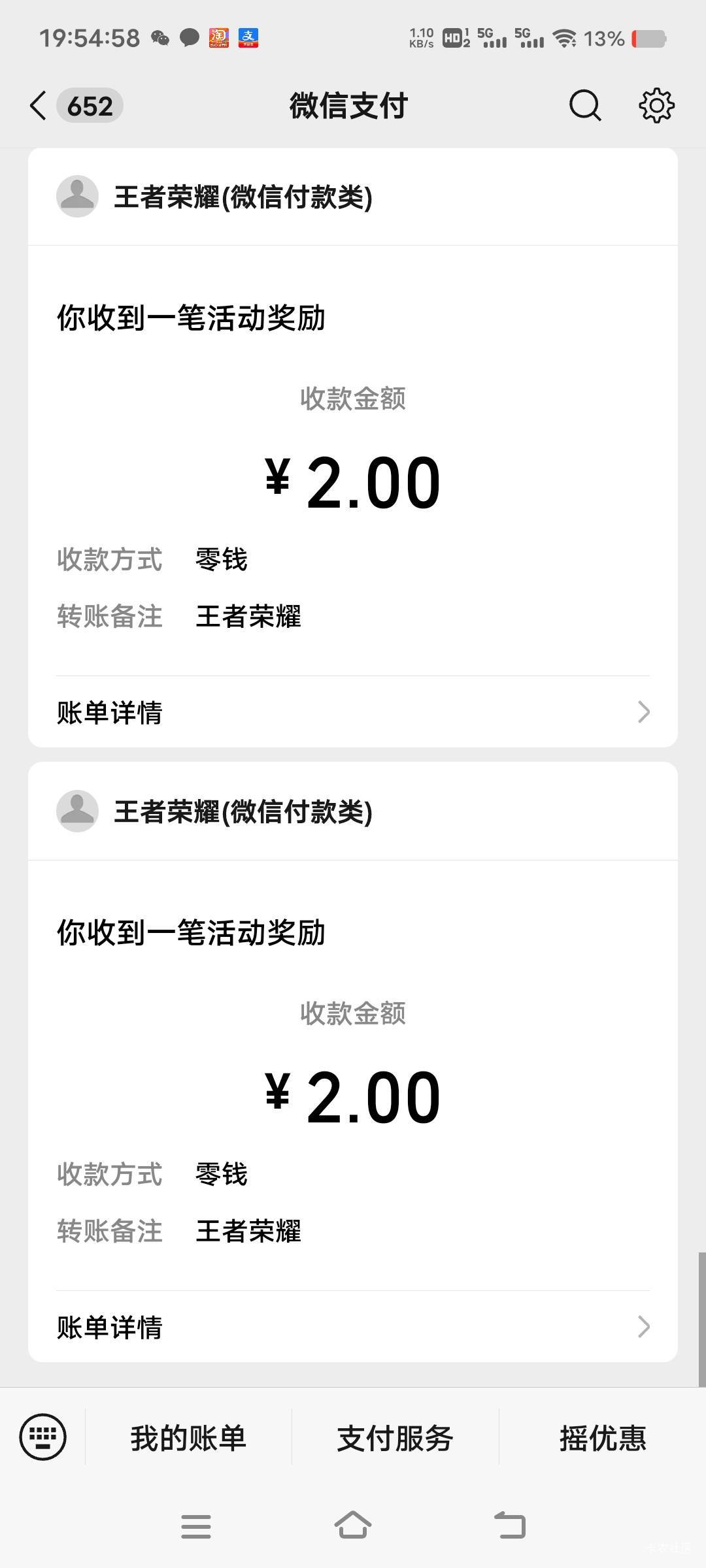 终于搞懂王者荣耀这个回归了，①先验证三个链接，②验证完之后点这个秒玩，③我打的5V60 / 作者:扛不住了老哥们 / 