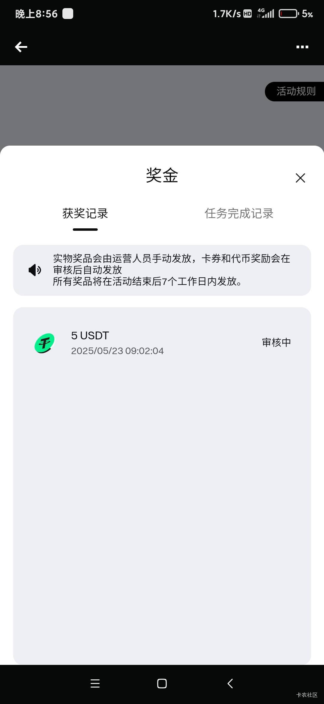 审核中是不是黑了

52 / 作者:你最迷人呐º / 