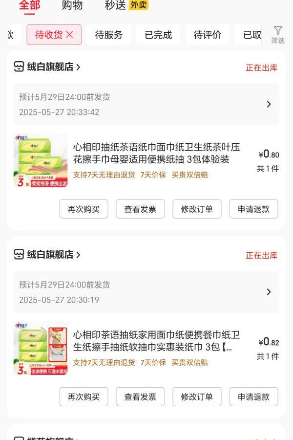 昨天建行京东联合会员弄的3+3+3+4支付券，买纸了。充话费100才减3，没什么用。


11 / 作者:東888 / 