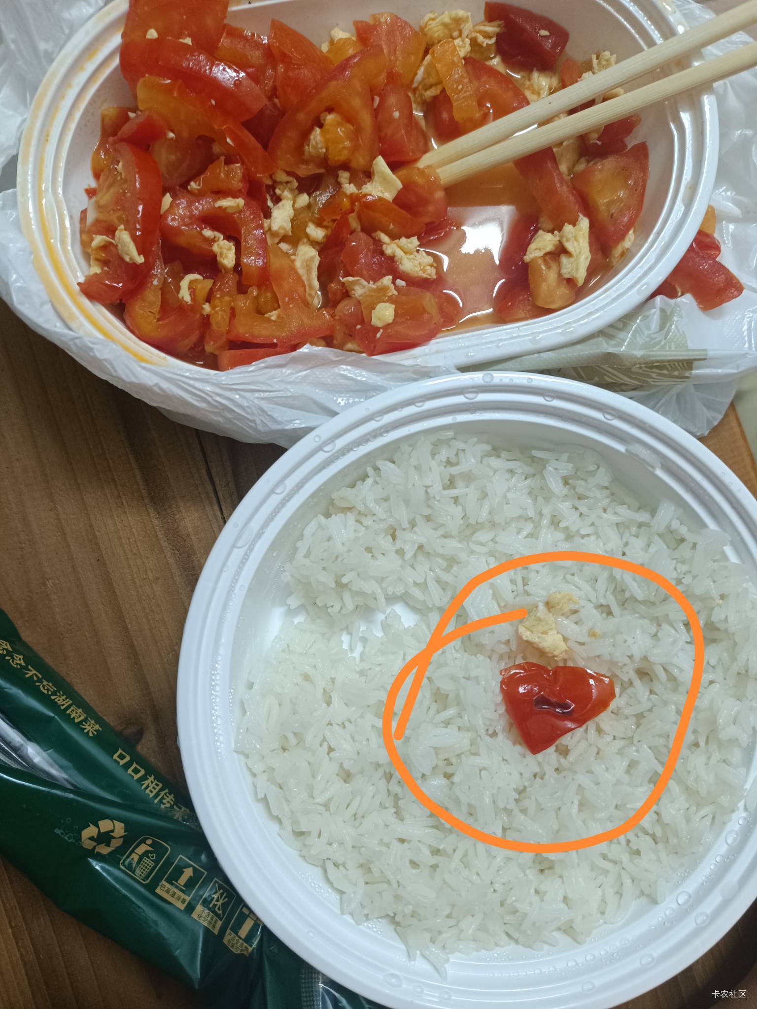 外卖不行  实付十几毛西红柿炒鸡蛋  西红柿都是烂的

73 / 作者:开弓没有回头箭 / 