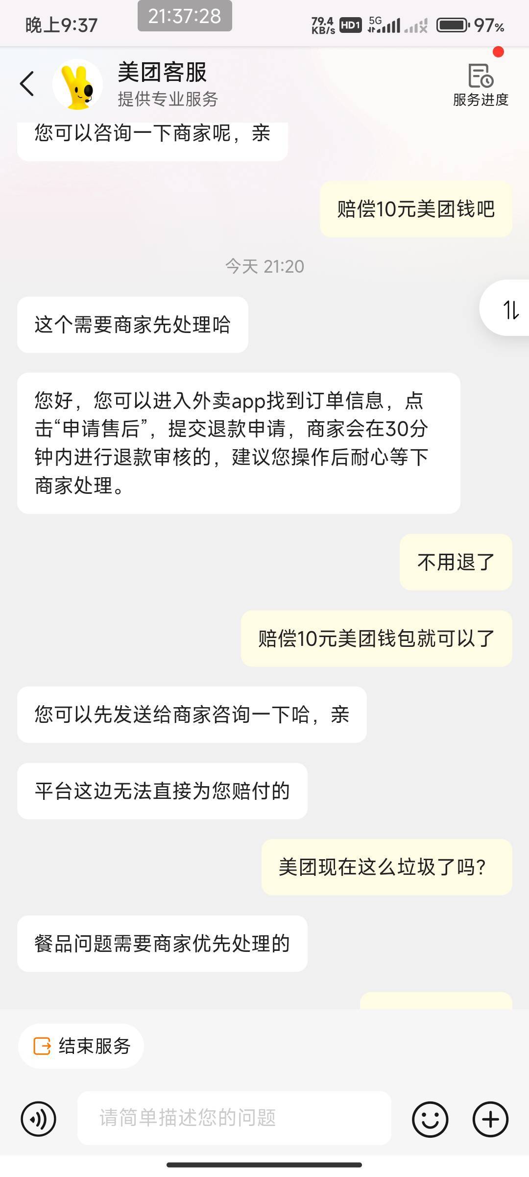 外卖不行  实付十几毛西红柿炒鸡蛋  西红柿都是烂的

15 / 作者:开弓没有回头箭 / 
