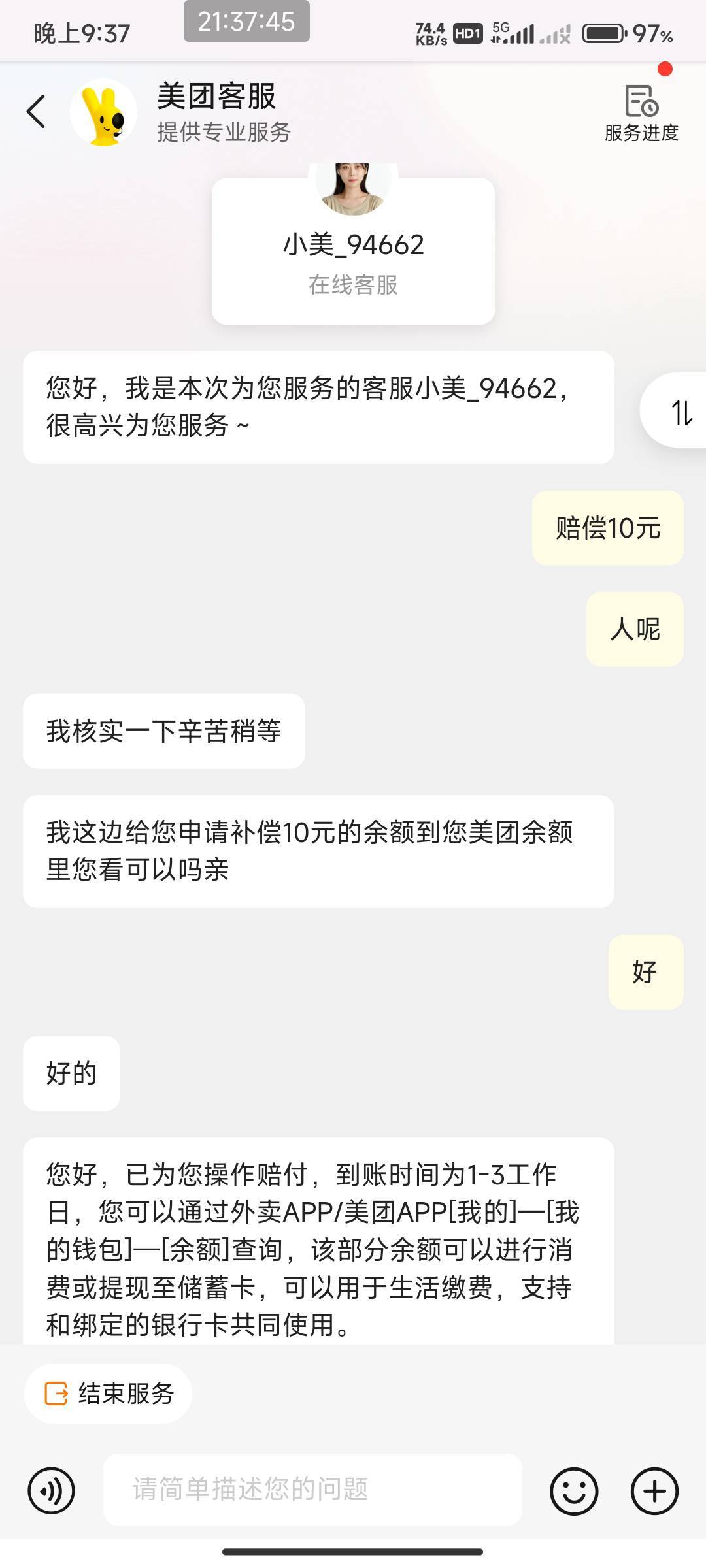 外卖不行  实付十几毛西红柿炒鸡蛋  西红柿都是烂的

89 / 作者:开弓没有回头箭 / 
