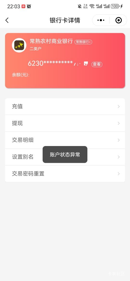 非柜面一年了怎么办？

86 / 作者:阿生的故事 / 