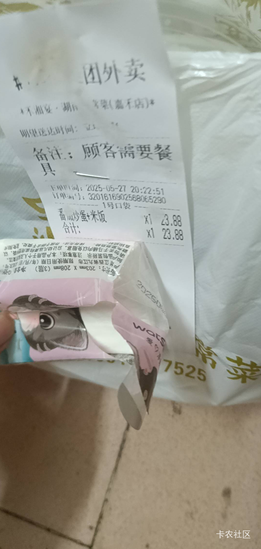 外卖不行  实付十几毛西红柿炒鸡蛋  西红柿都是烂的

2 / 作者:开弓没有回头箭 / 