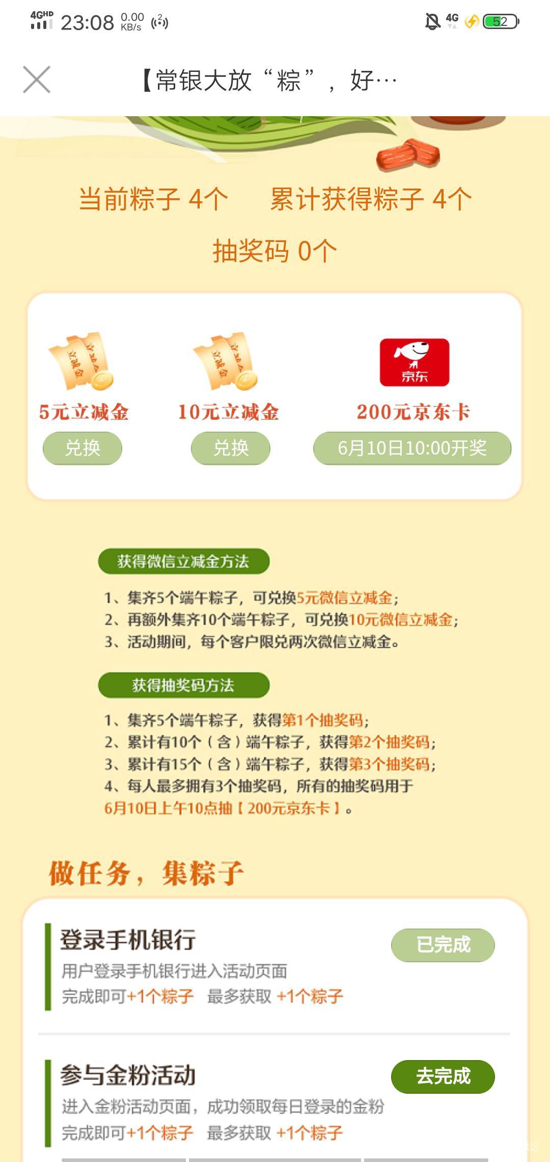 老哥这是怎么回事？常熟第二个任务死活完不成，差一个粽子

20 / 作者:晒晒月亮 / 