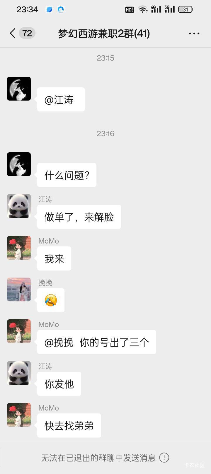 梦幻西游做单群 老哥们请记住这几个唱双簧的嘴脸，天天吊这做任务的人胃口，然后一天41 / 作者:买辣椒也用券 / 
