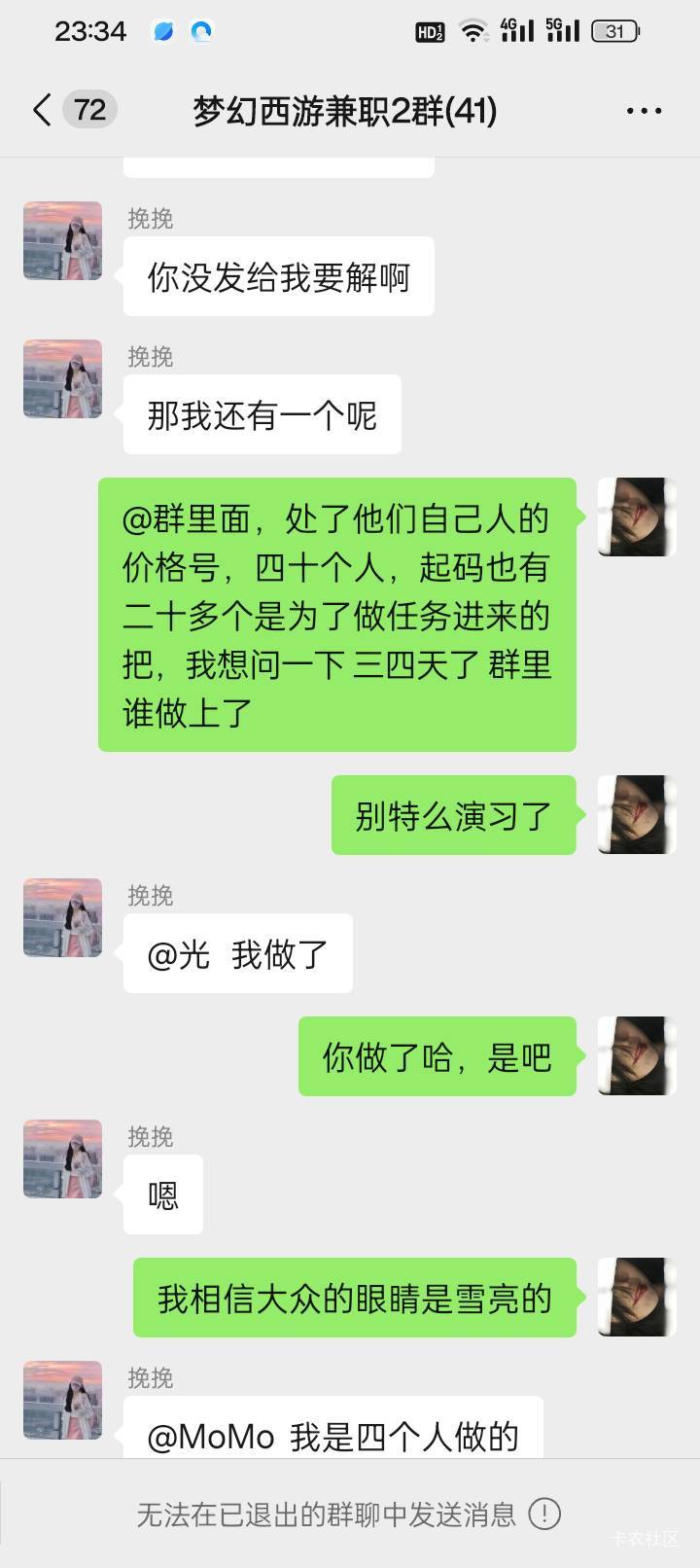 梦幻西游做单群 老哥们请记住这几个唱双簧的嘴脸，天天吊这做任务的人胃口，然后一天90 / 作者:买辣椒也用券 / 