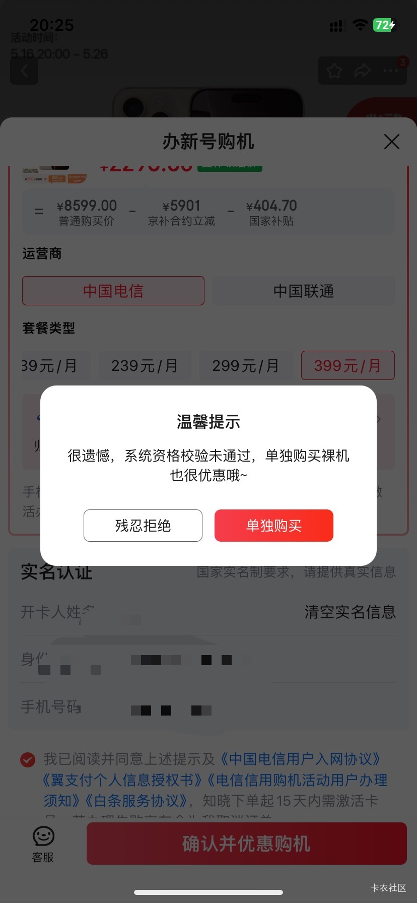 京补合约，你们还是不够黑，黑户+失信被执行人，秒拒

21 / 作者:如花就是我 / 
