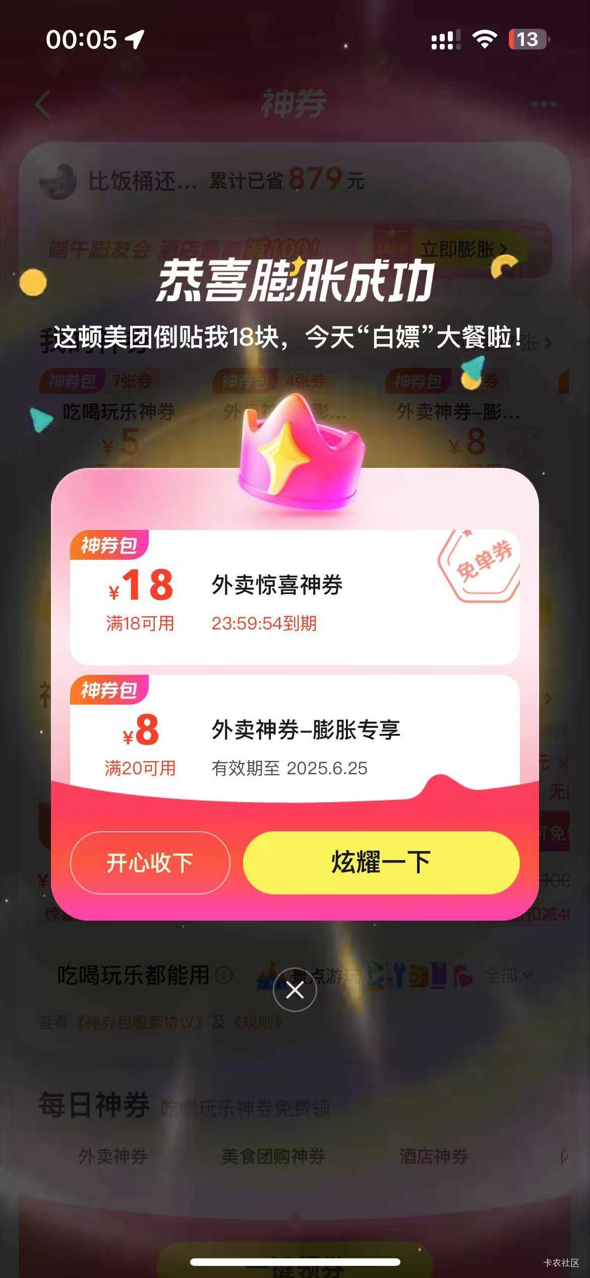 美团冲

45 / 作者:打昏过去了 / 