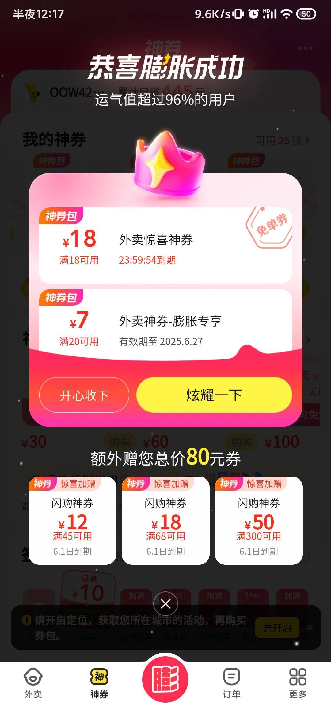 这玩意中之前会显示给两张，没毛病


85 / 作者:锕木木 / 