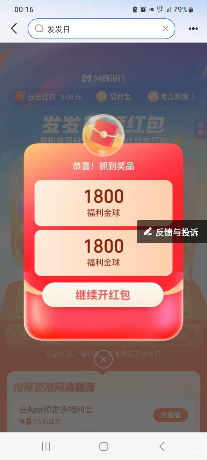 发发日，这玩意也是钱

72 / 作者:北海控股 / 