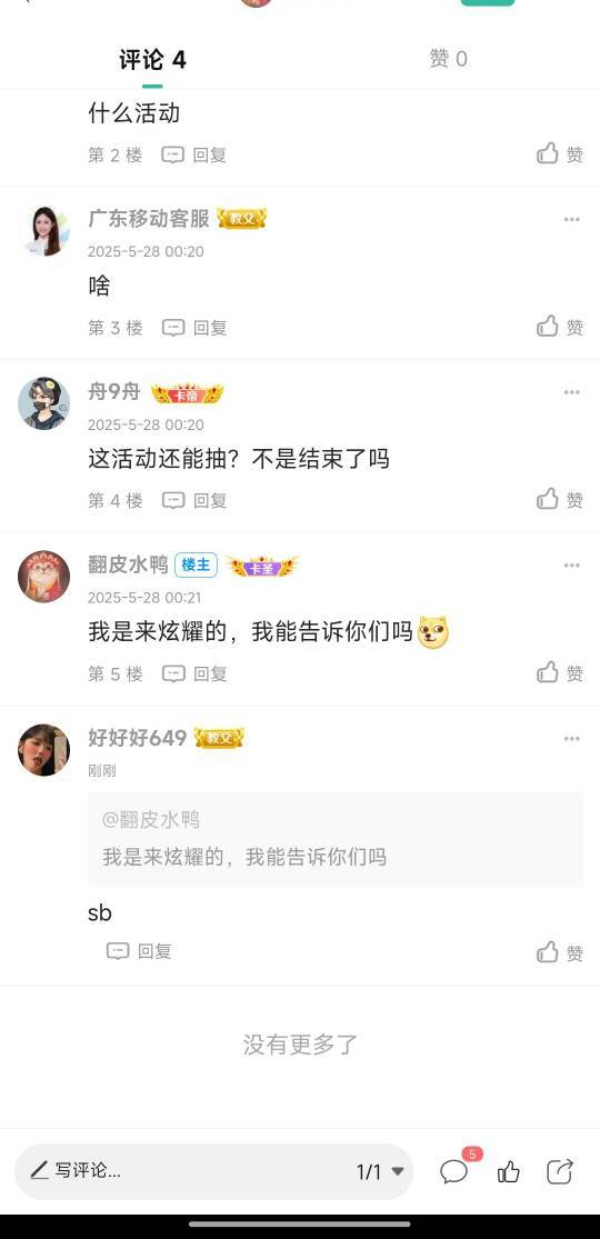  入口 跟没撸过毛一样 死装




70 / 作者:好好好649 / 