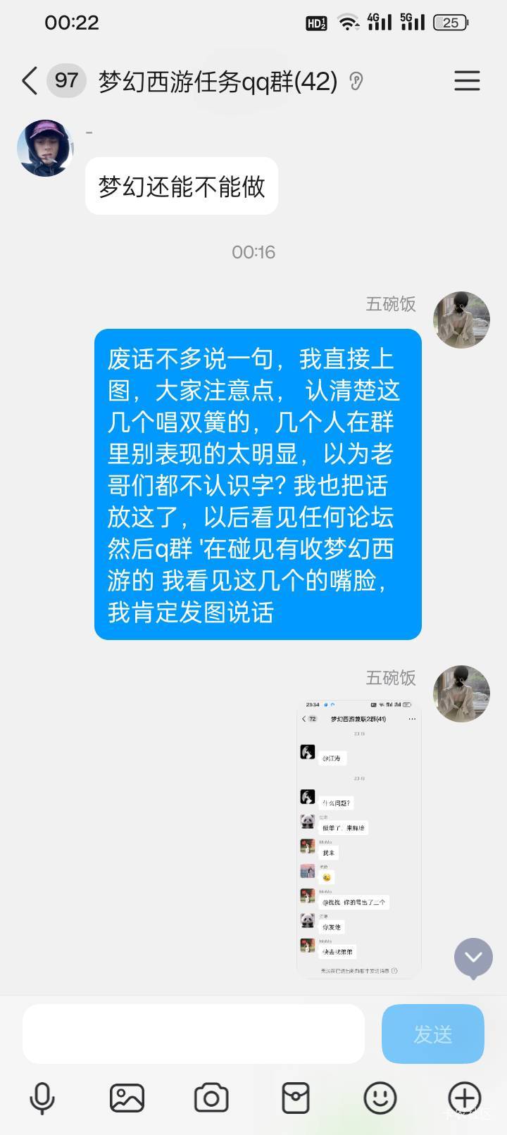 卡农肯定有他们的号，你看好了，还整个小v埋汰我来了，你们自己咋回事儿不知道啊？ 就31 / 作者:买辣椒也用券 / 