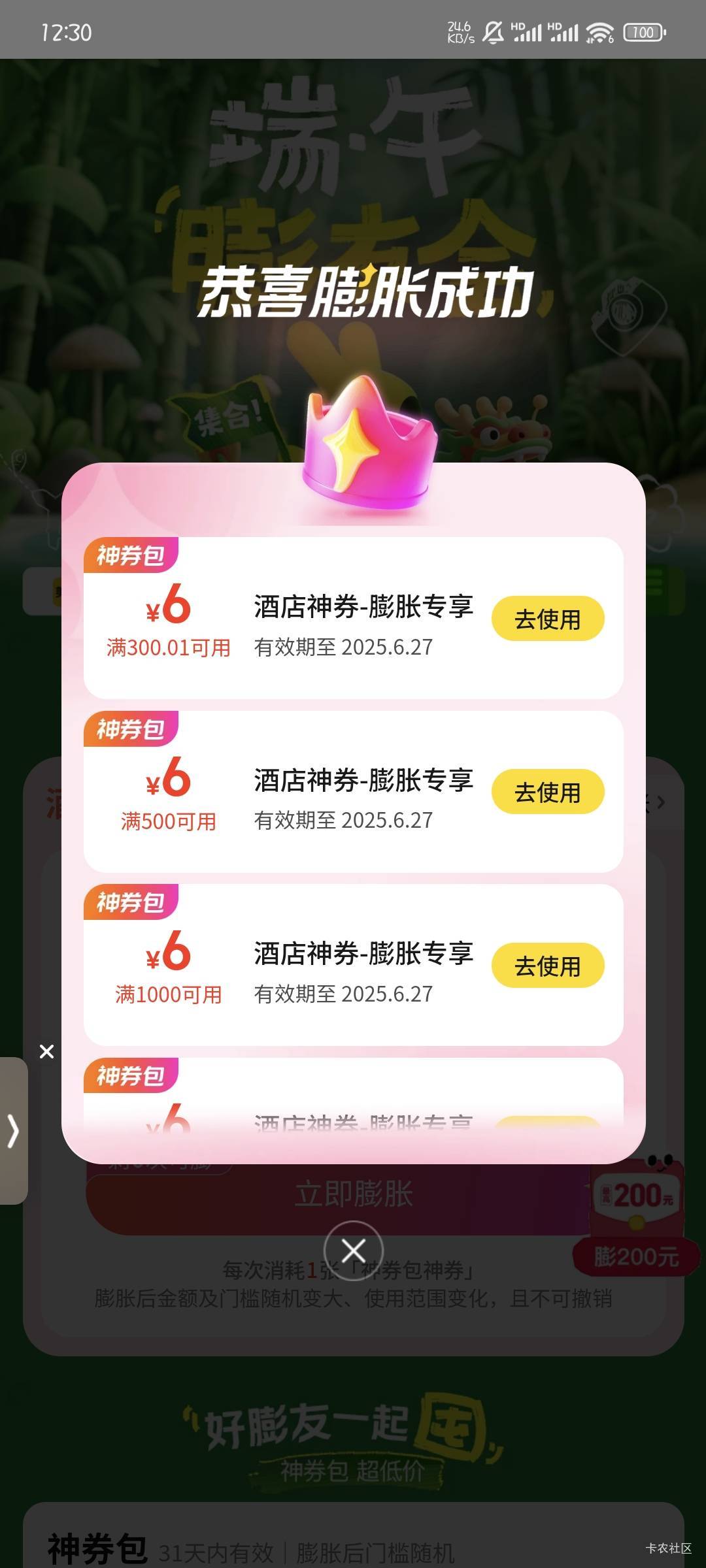 全是6的是黑号吧

43 / 作者:撸口狂魔1996 / 