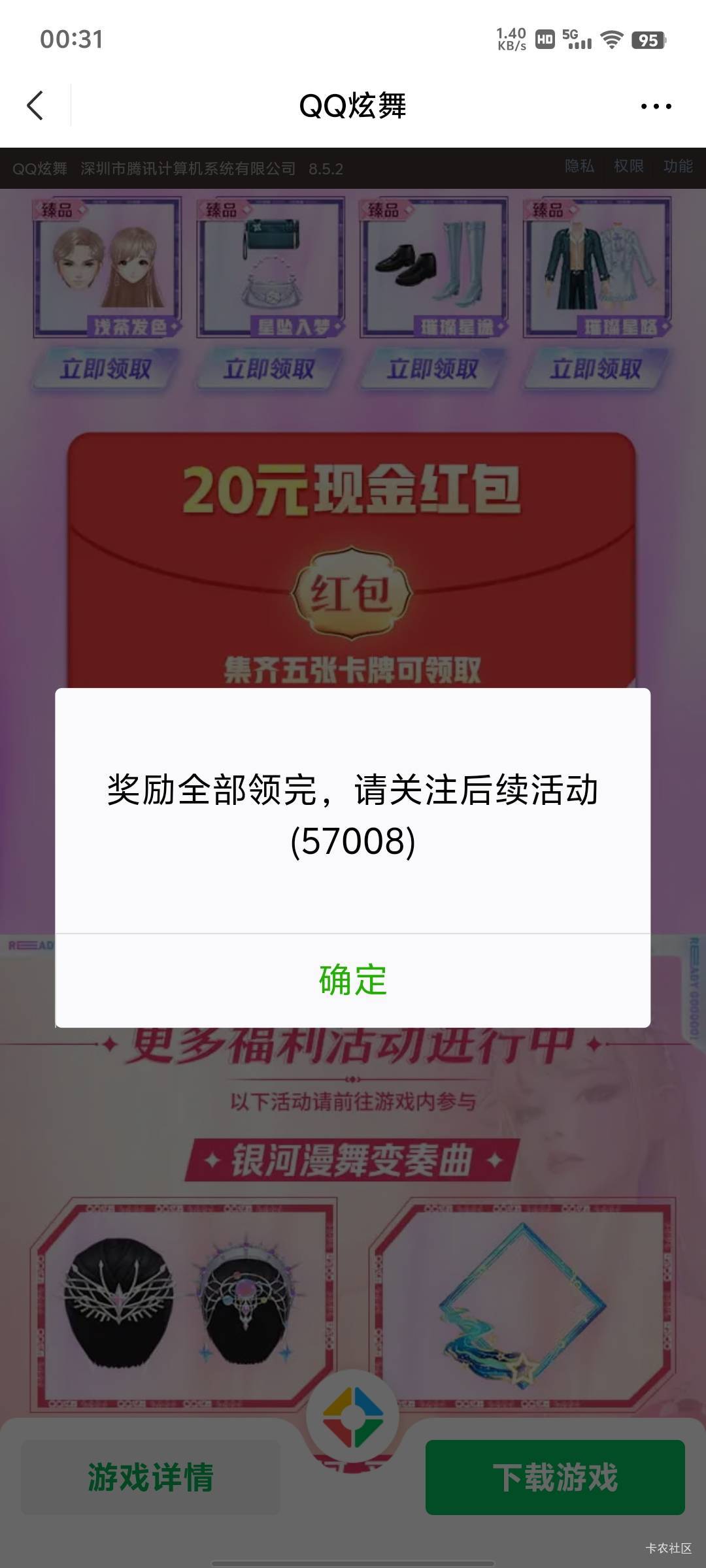 炫舞集卡这个整几天好不容易集齐没了

38 / 作者:傲气飞哥 / 