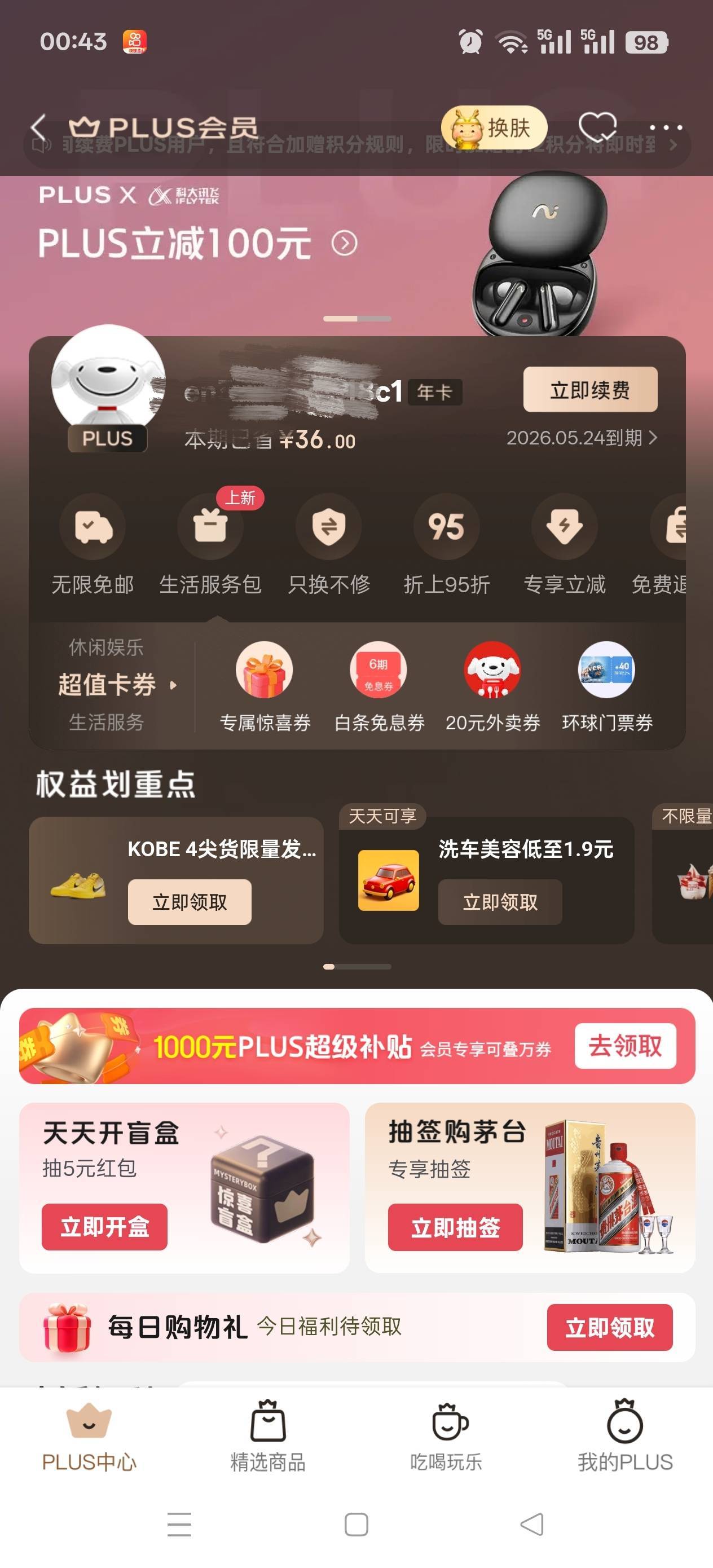 老哥们  出租京东  对方给我开通了plus  能换什么东西啊  积分有啥用啊


79 / 作者:苦熬梁家河 / 