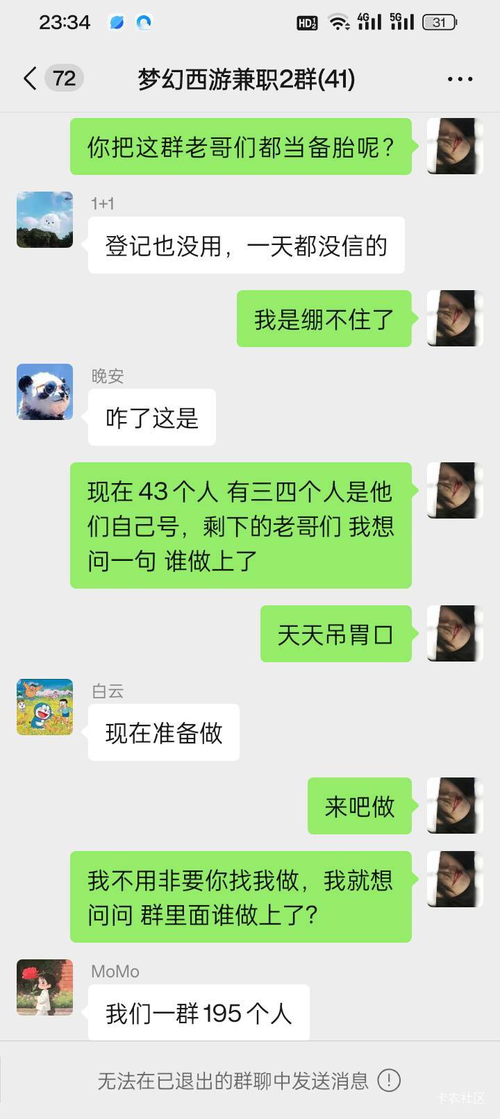 发个帖子没别的意思，占用大家公共资源了，我就是想告诉一下没经历的老哥们，别信他们95 / 作者:买辣椒也用券 / 
