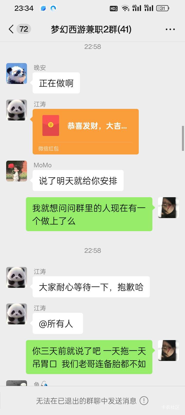发个帖子没别的意思，占用大家公共资源了，我就是想告诉一下没经历的老哥们，别信他们13 / 作者:买辣椒也用券 / 