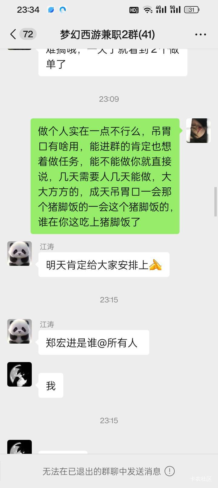 发个帖子没别的意思，占用大家公共资源了，我就是想告诉一下没经历的老哥们，别信他们5 / 作者:买辣椒也用券 / 
