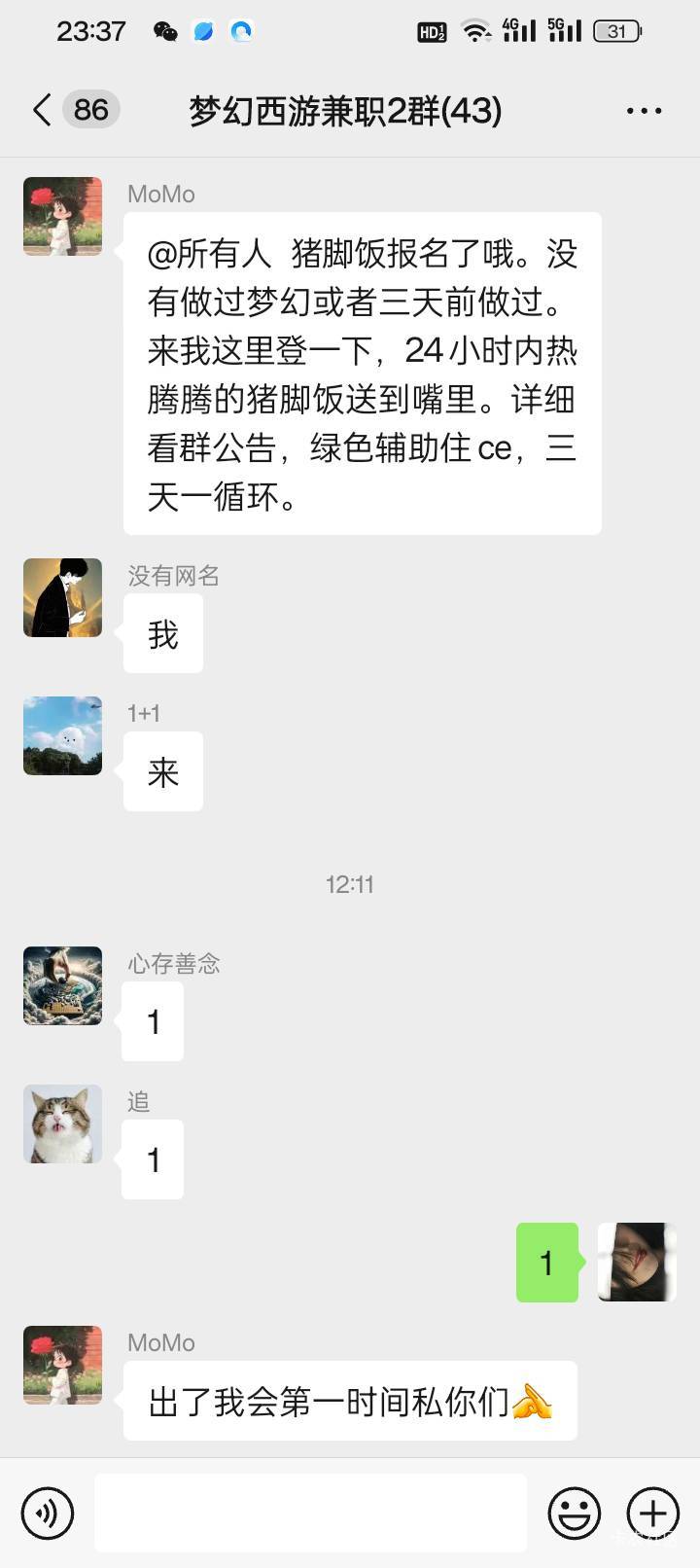 有没有在这个群里面的老哥，发一句肯定.们，我20答谢 可走鱼，你怎么安全怎么来，我非5 / 作者:买辣椒也用券 / 