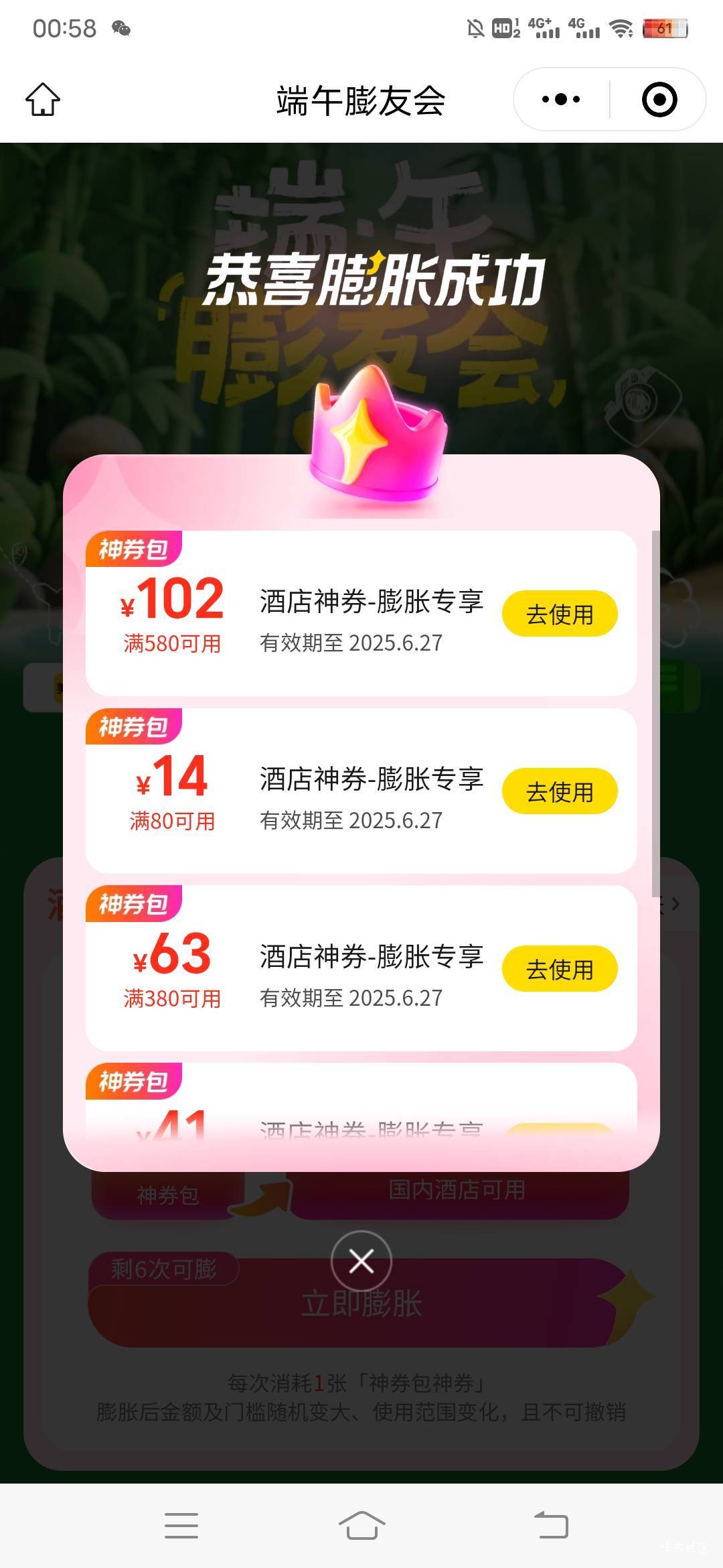 怎么580－102也会恭喜啊，高兴早了

33 / 作者:日了中子星 / 