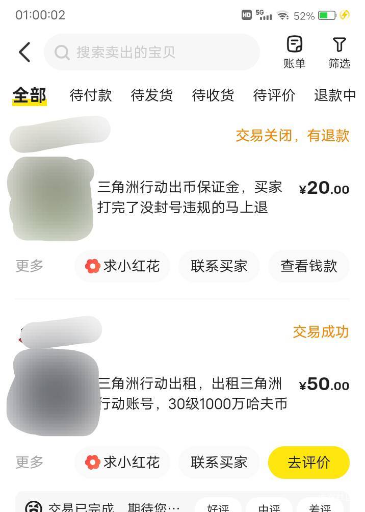 三角洲1000万出了50

44 / 作者:嫣然一笑哦 / 