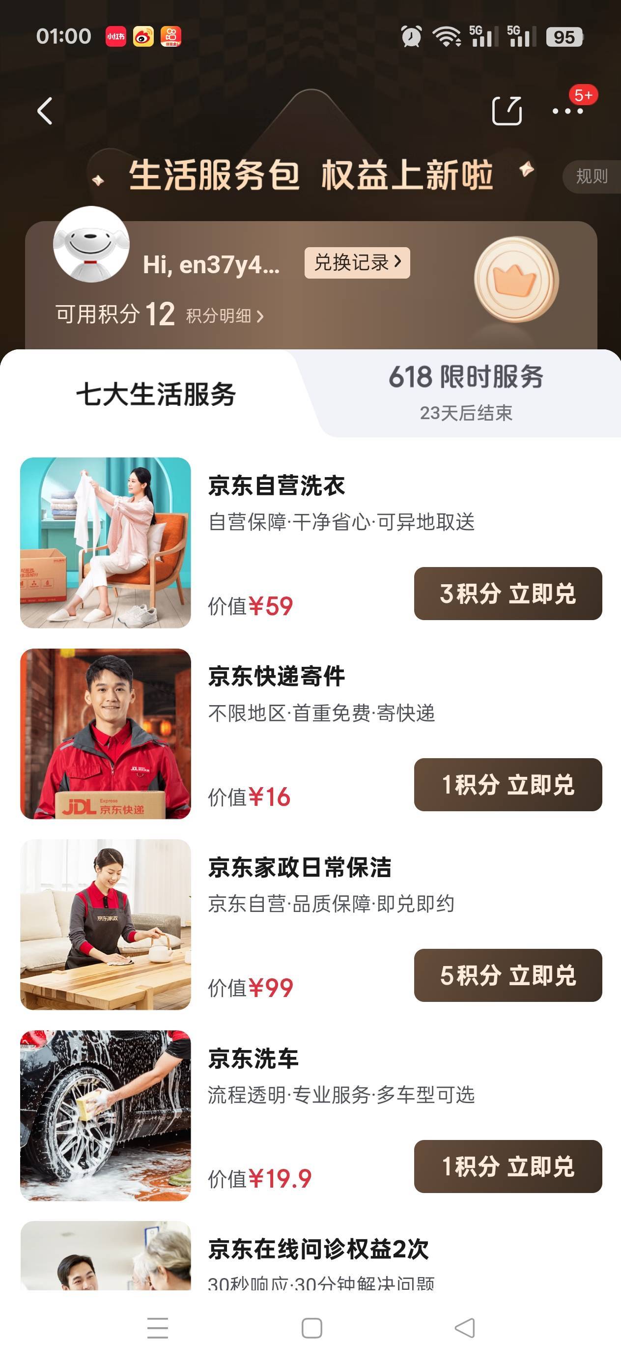 这些可以出吗

18 / 作者:苦熬梁家河 / 