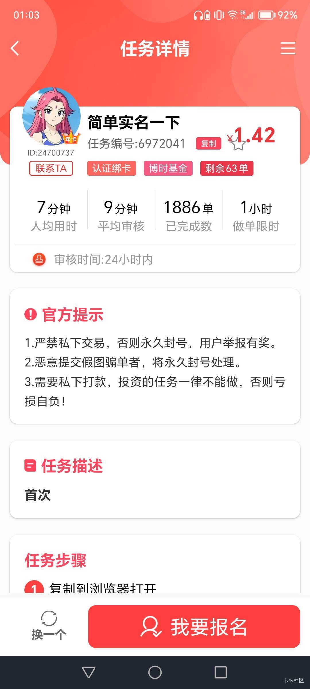 服了这些人，证券开户1块4，这些人咋想的


52 / 作者:十字路口等你 / 