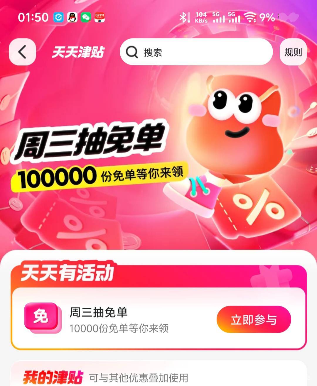 这都是要刷屏的事吗出了半年多了 没什么意义 一天10单都不一定中

30 / 作者:深情挂壁仔 / 