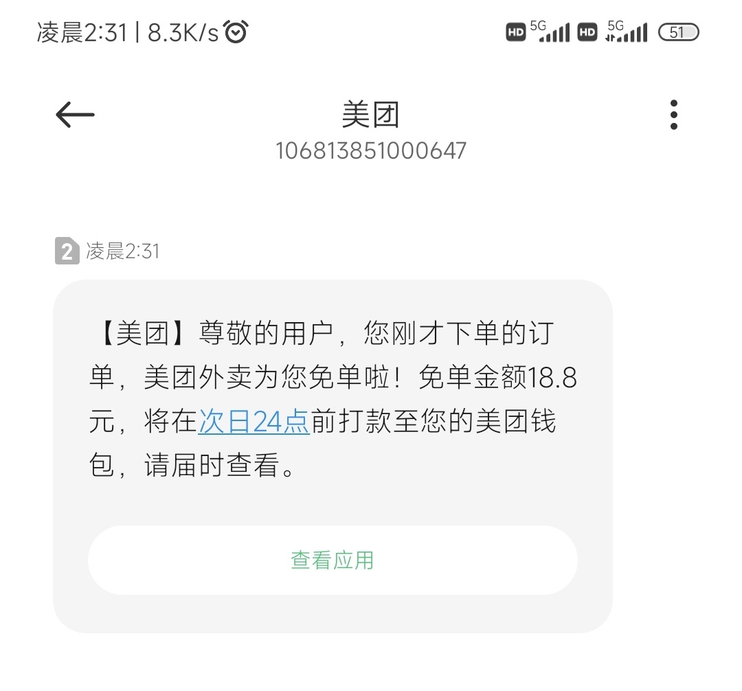 美团周三免单还有

86 / 作者:龙牙反甲狂徒 / 