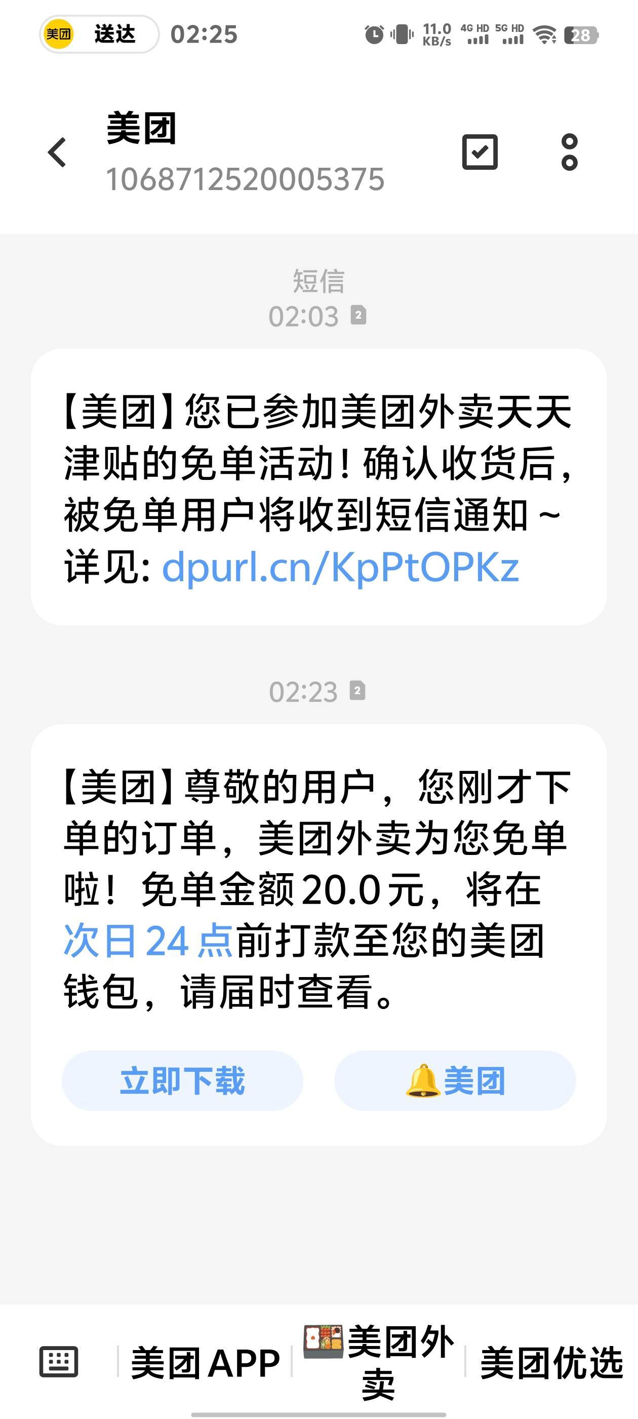 美团免单，搭配小蚕不是稳赚，哈哈哈


65 / 作者:小鸡炖蘑菇汤 / 