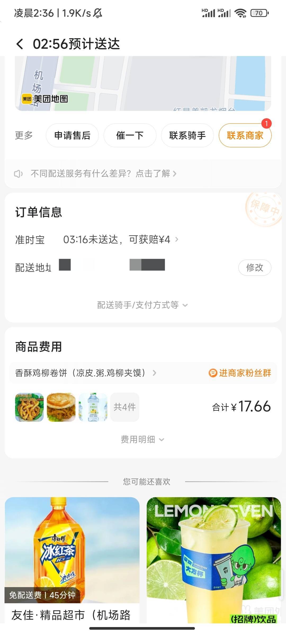 完了没免单，完了完了完了完了完了完了完了

73 / 作者:大喇叭511 / 