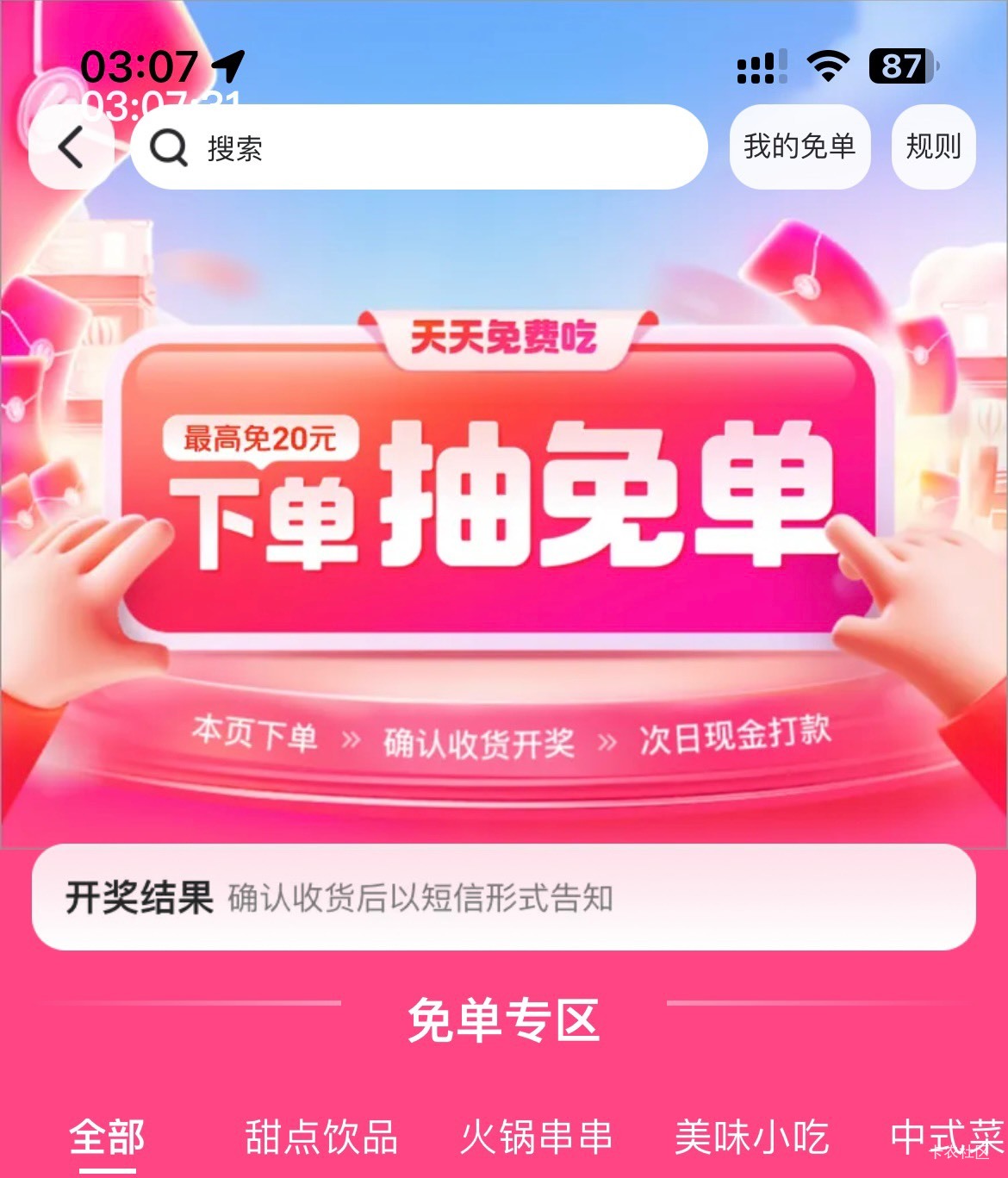 没了 没免

48 / 作者:等我回家. / 