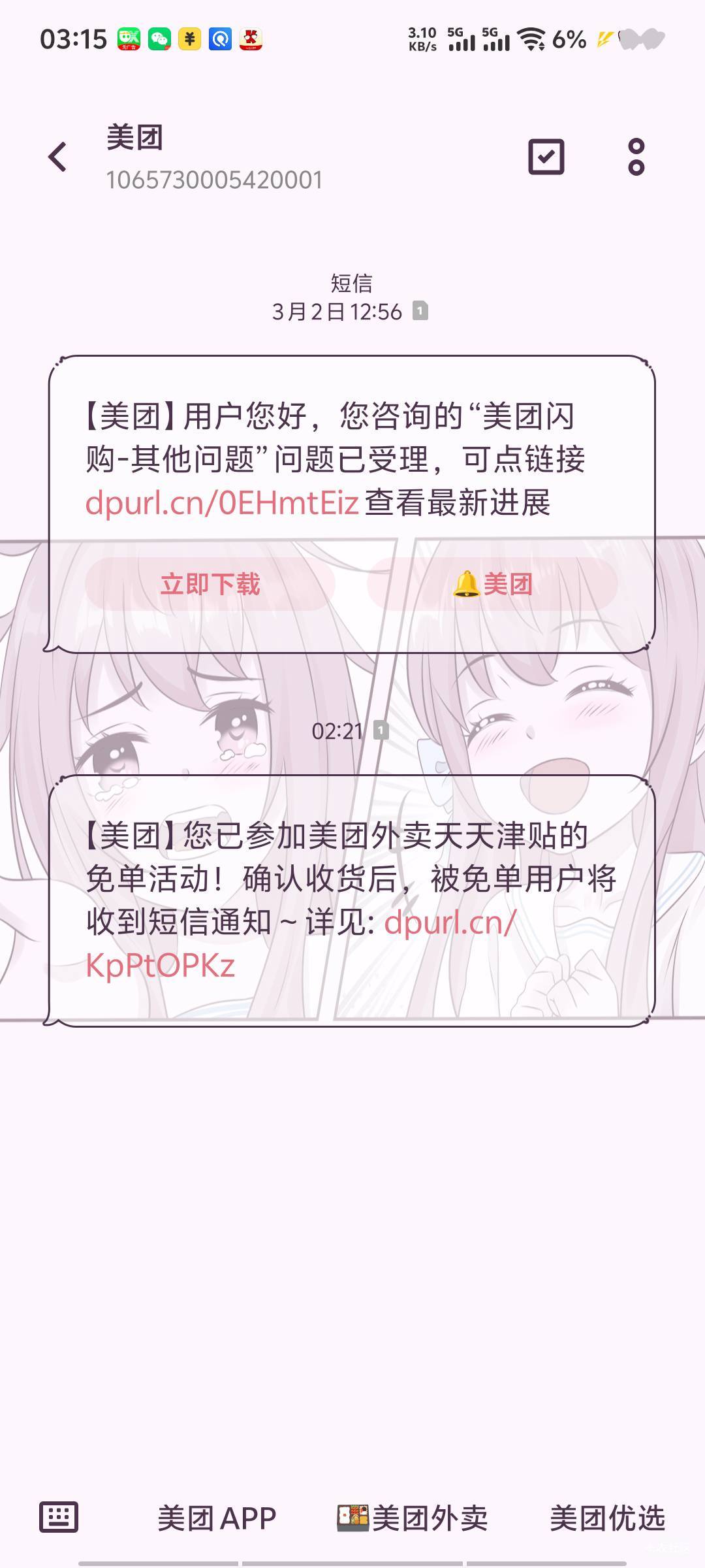 先不管其他的 说没有的 先把这个参与截图发了在说

57 / 作者:深情挂壁仔 / 