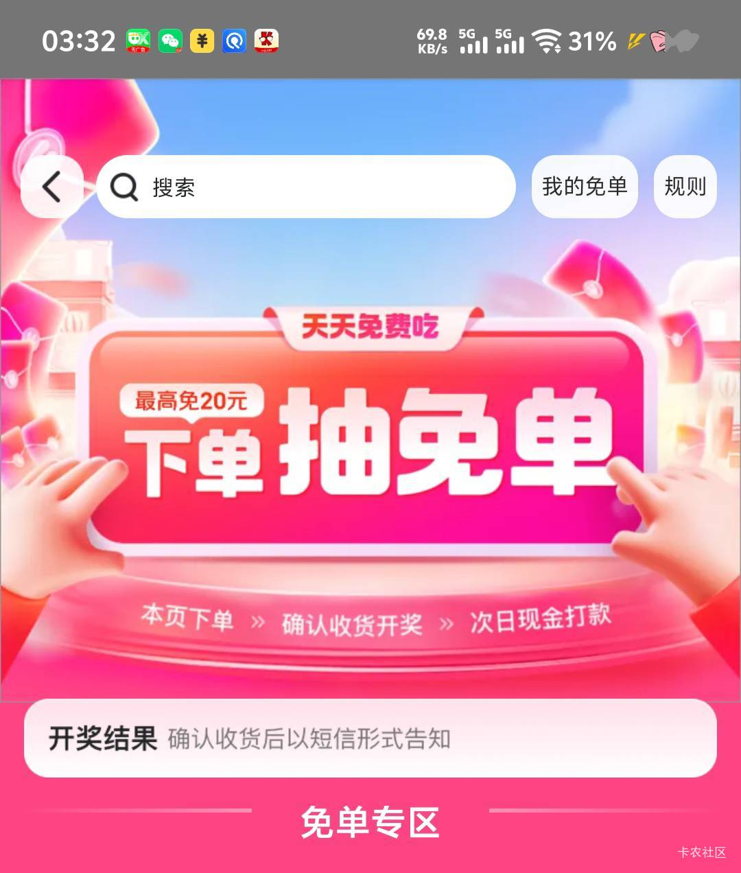 希望你们人人都是这个界面下单的

77 / 作者:深情挂壁仔 / 