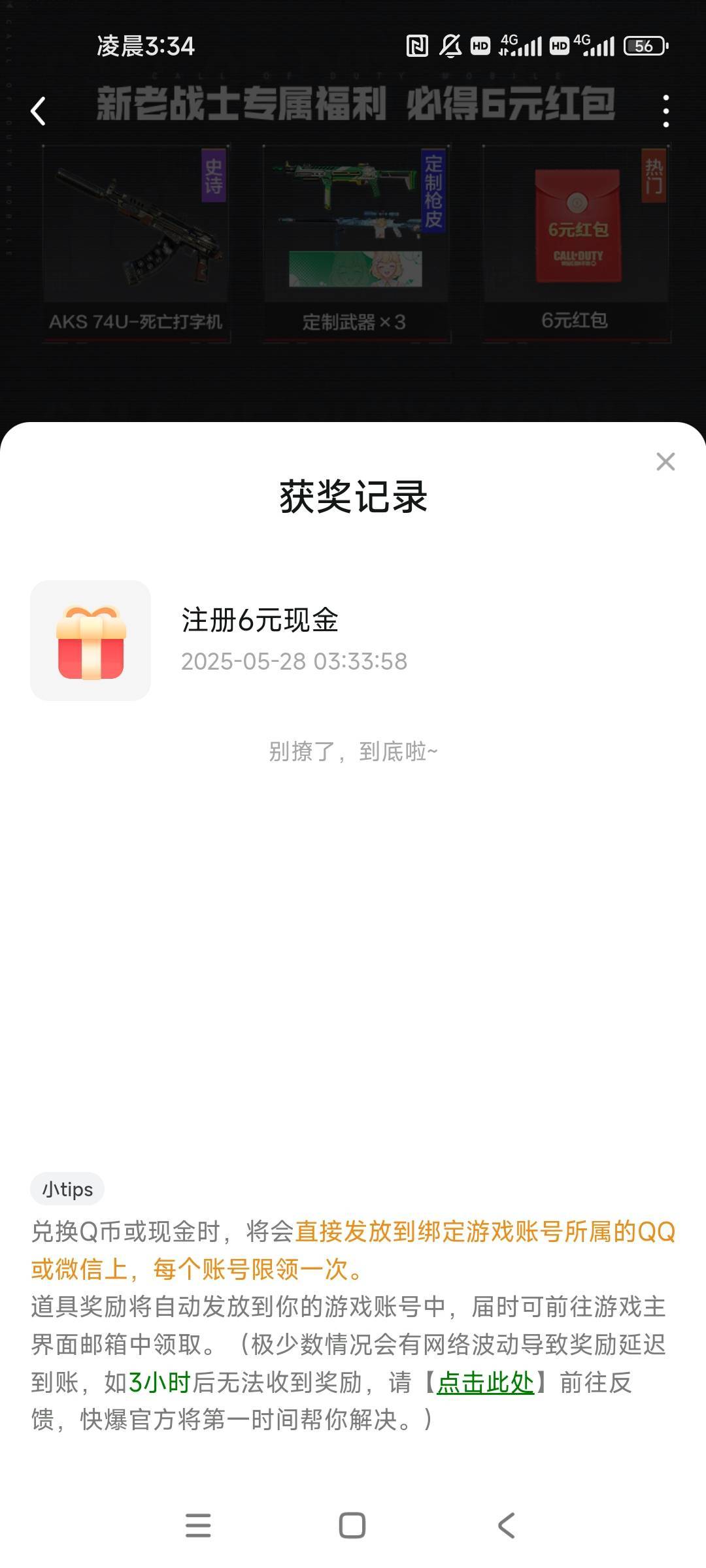 这个是1v一次吗，同设备可以几次，需要好游账号不

89 / 作者:如家大酒店 / 