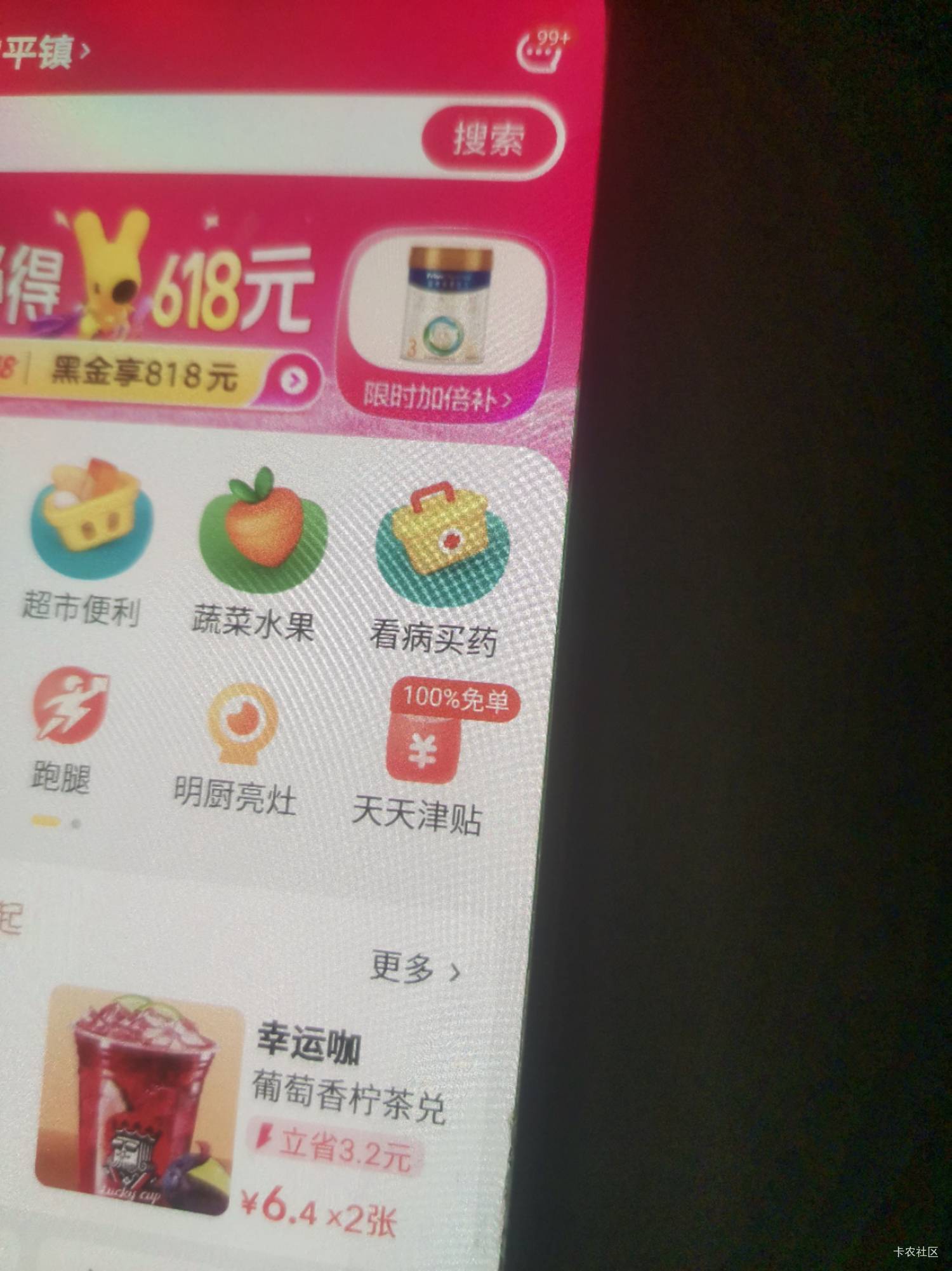 别睡了起来吃外卖了  免单10w份   在里面下才有    去吃   早上之前百分百有的 ，

79 / 作者:锅锅一jio过去 / 