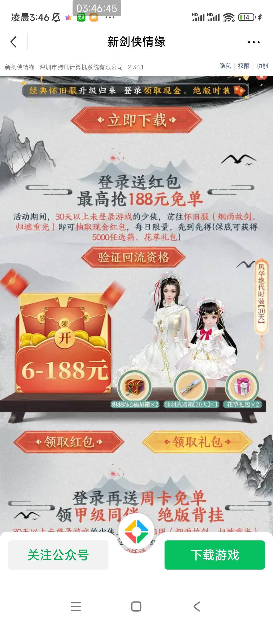 老哥们，新剑侠情缘为啥先锋登录我找不到，怀旧服，是不是先锋没有怀旧服

31 / 作者:卡农*书记 / 