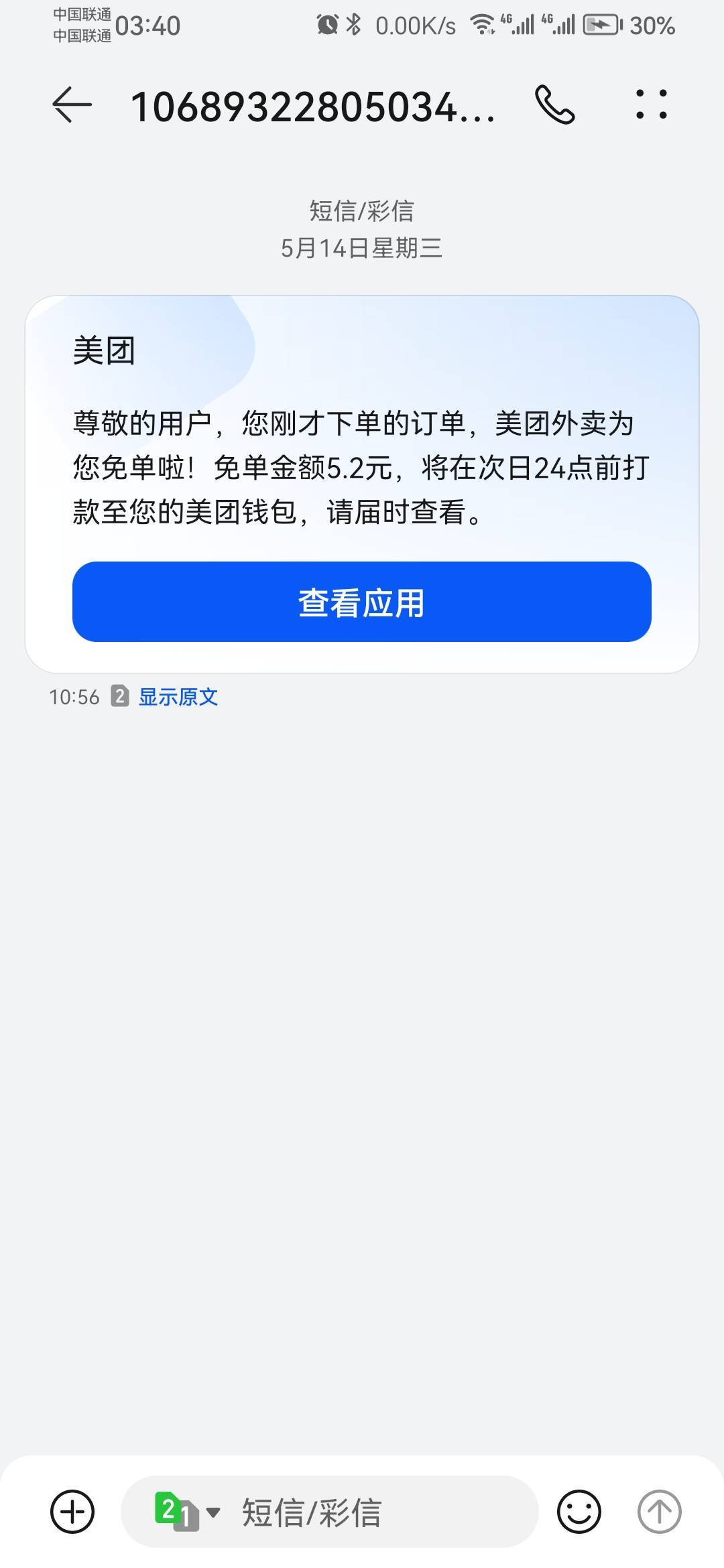 点了没短信 3分钟 马上退单
19 / 作者:锅锅一jio过去 / 