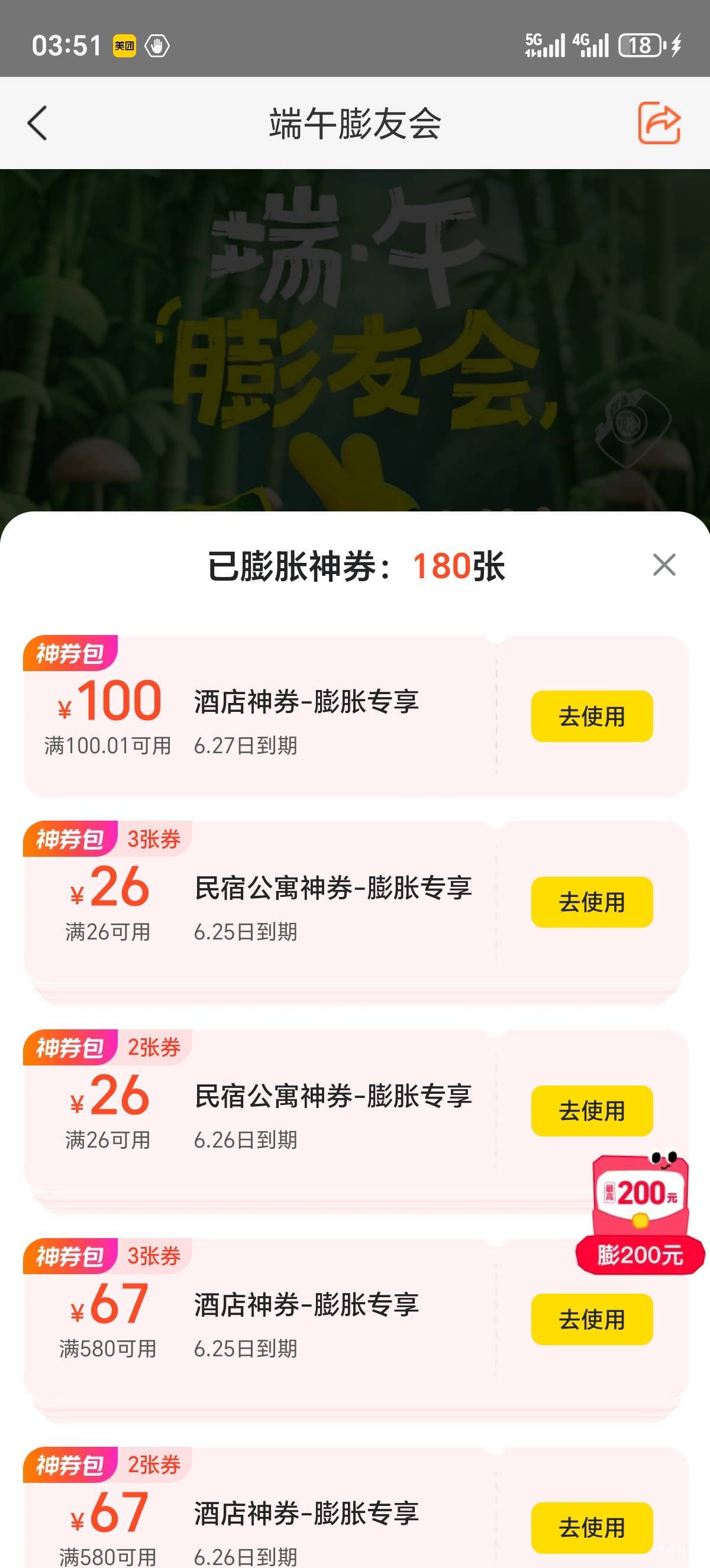 美团谁要

29 / 作者:风不停歇 / 