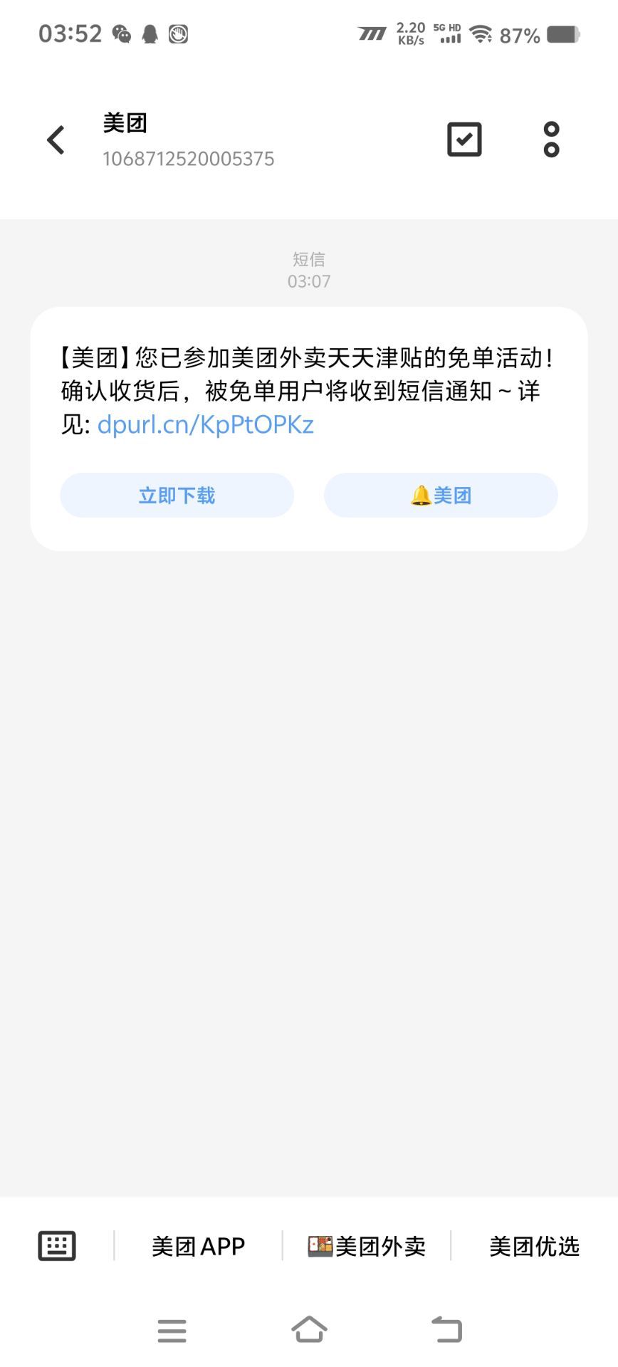 我真是shit了，不同设备不同实名都黑我


54 / 作者:卡农冲 / 