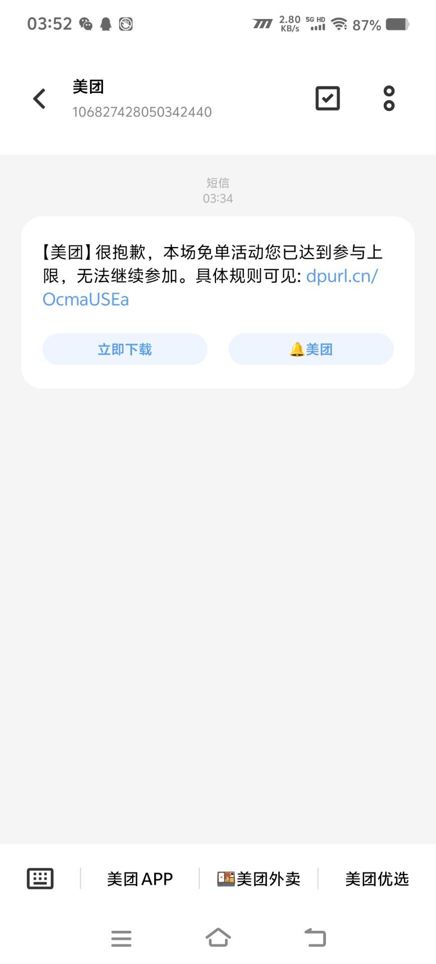 我真是shit了，不同设备不同实名都黑我


68 / 作者:卡农冲 / 