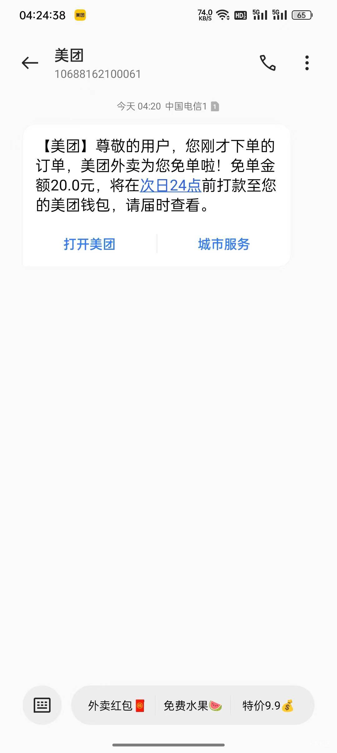 美团还有

58 / 作者:二十九画生 / 