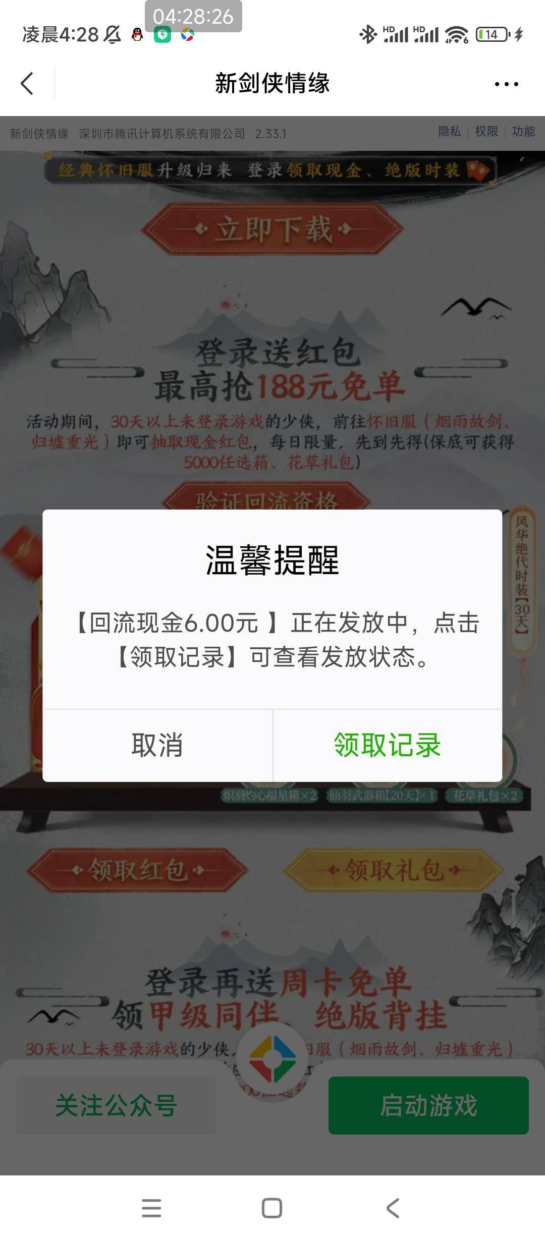 网速不好，下载半个钟头，也算吃上了

93 / 作者:卡农*书记 / 